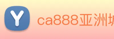 ca888亚洲城· 中国 集团 logo